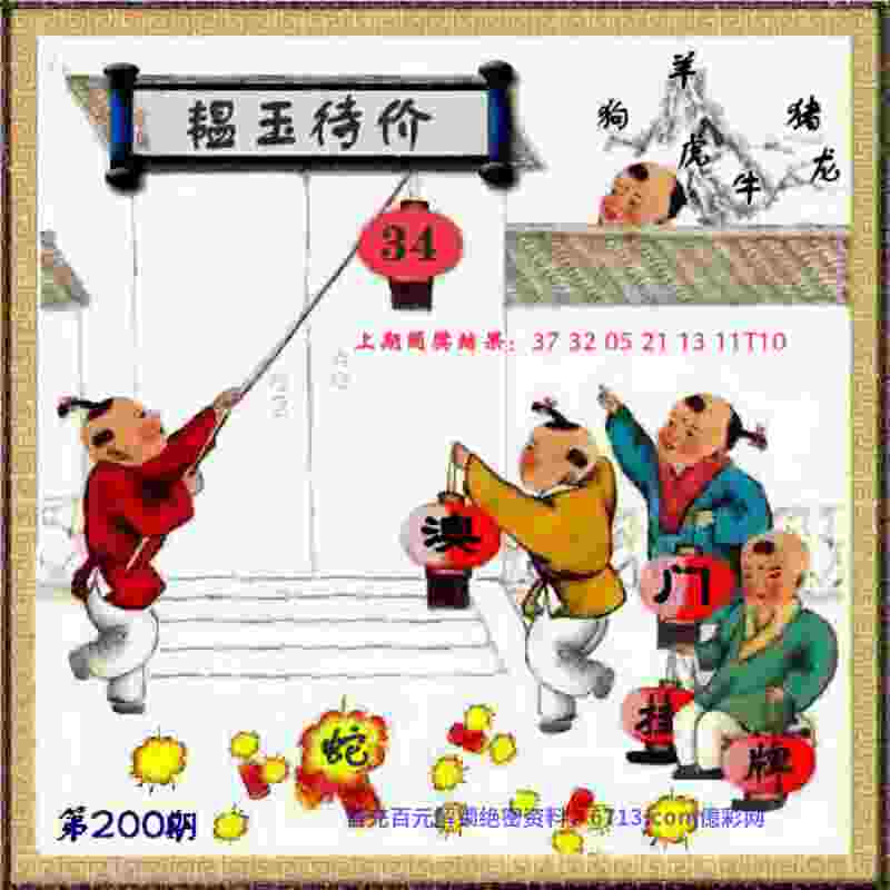 >777788888王中王免费特色