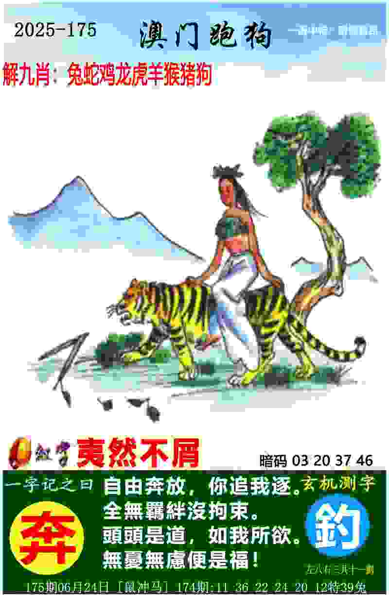 >777788888王中王免费特色