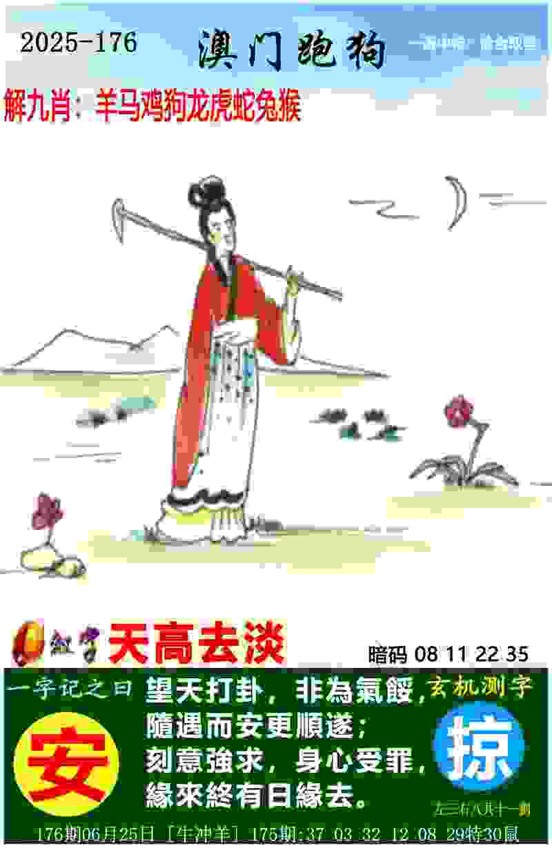 >777788888王中王免费特色