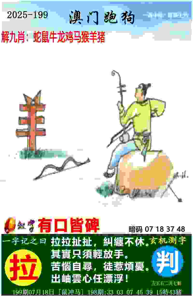 >777788888王中王免费特色