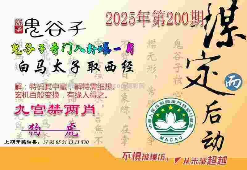>777788888王中王免费特色