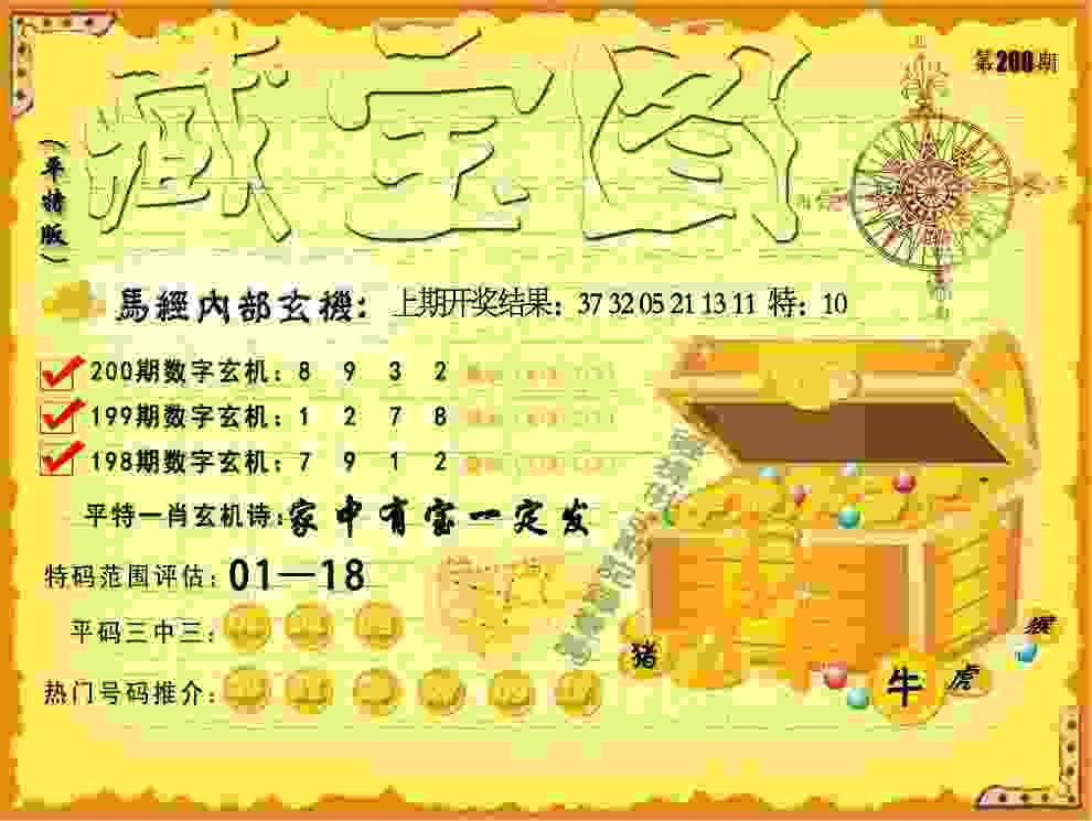 >777788888王中王免费特色